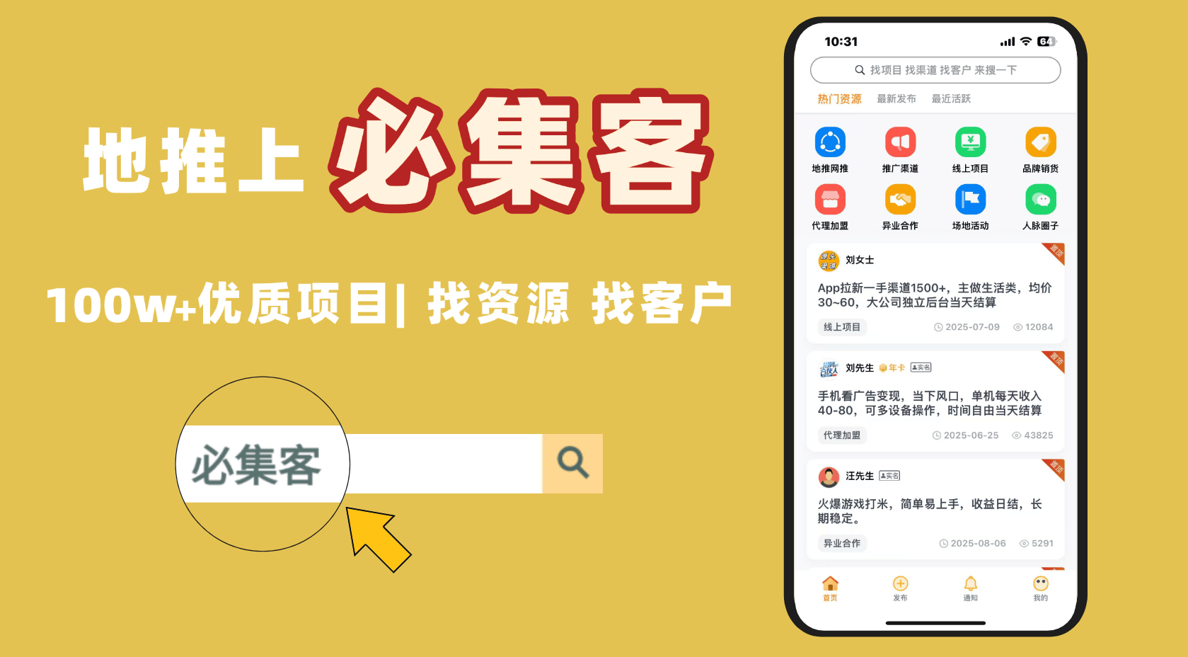 神农百草园游戏真能赚钱吗？神农百草园游戏赚钱玩法？