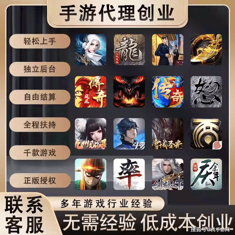 手遊(yóu)代理：通过推(tuī)廣(guǎng)遊(yóu)戯(xì)获取玩(wán)家(jiā)充值分成的商业模式