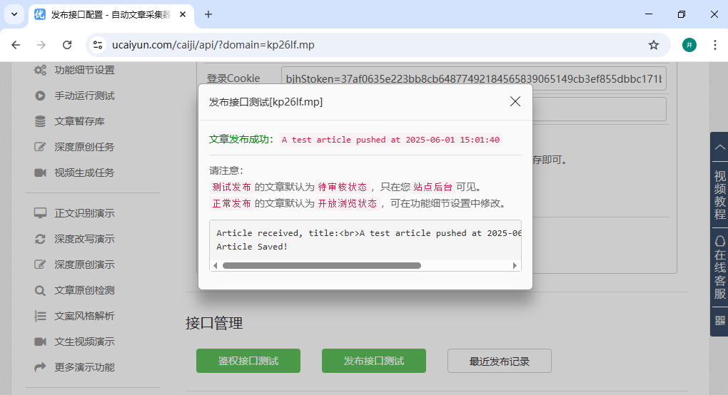 普通职员靠百家号月增收6000+！发文章真能赚钱？