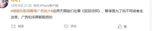暂停视频广告放大逼疯网友！明明想看细节视频网站却只想赚钱……