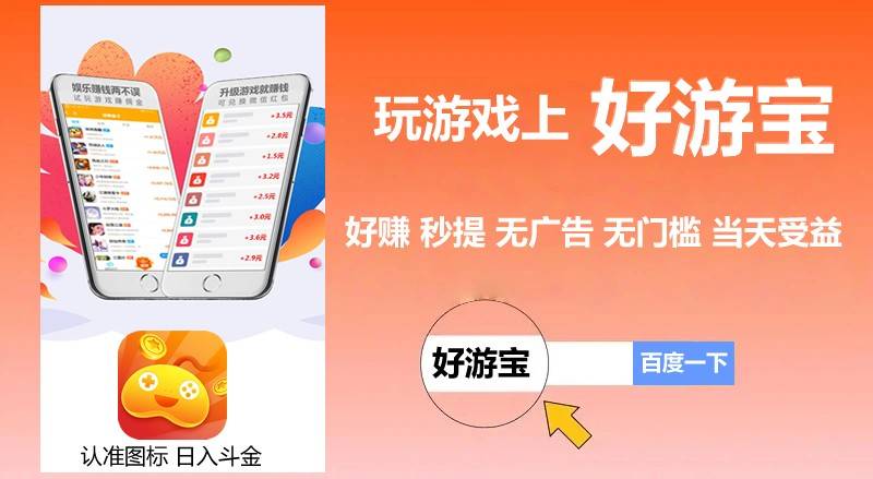 一天挣50—60元小游戏，赚钱一天50元小游戏大全