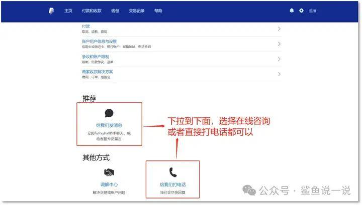 2026年PayPal收款提现最新教程