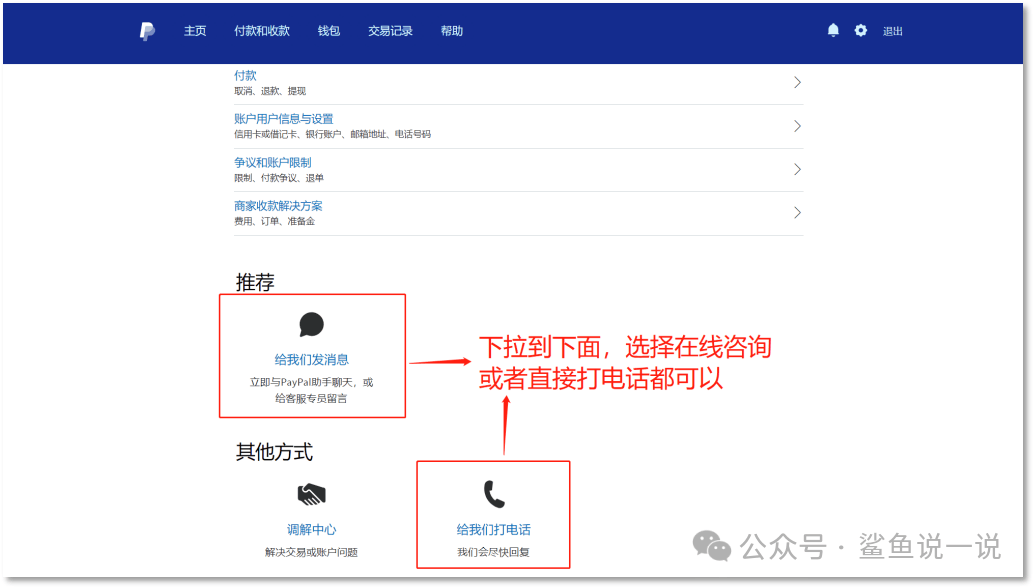 PayPal提现使用指南